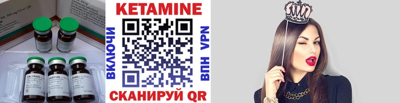 Кетамин VHQ  Купить где  Нижние Серги 