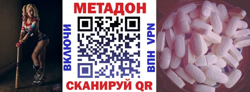 Метадон methadone  Купить где  Нижние Серги 